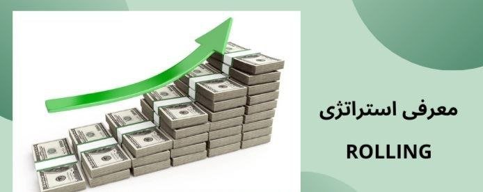 رولینگ ریتزو بت